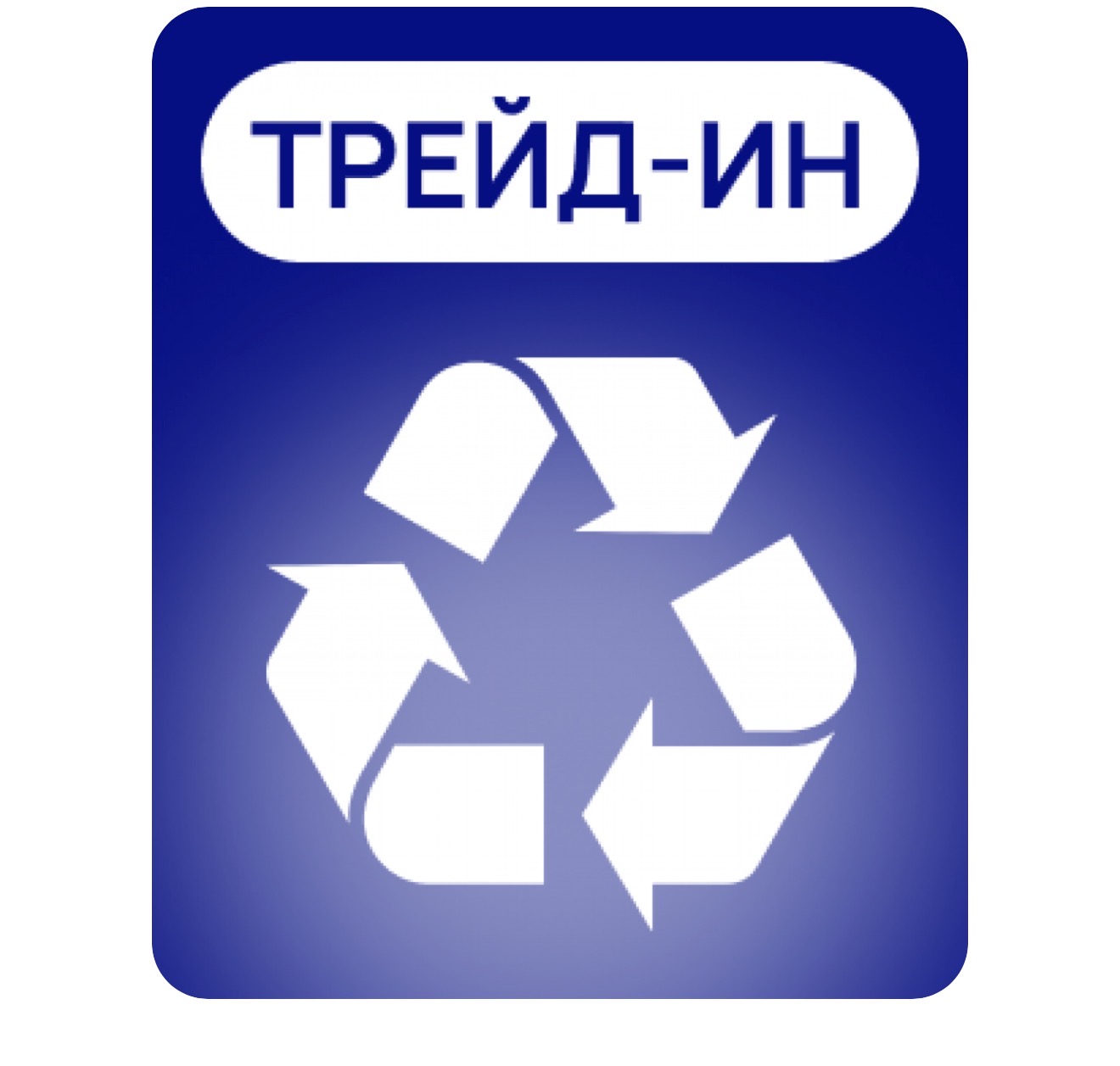 Трейд-ин тары 19 литров из поликарбоната