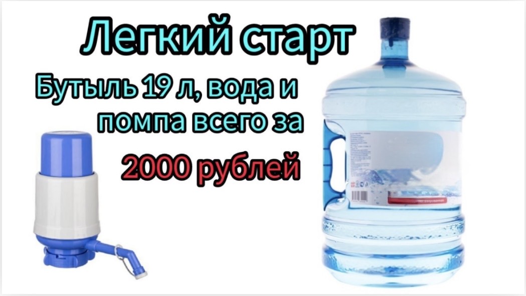 Легкий старт
